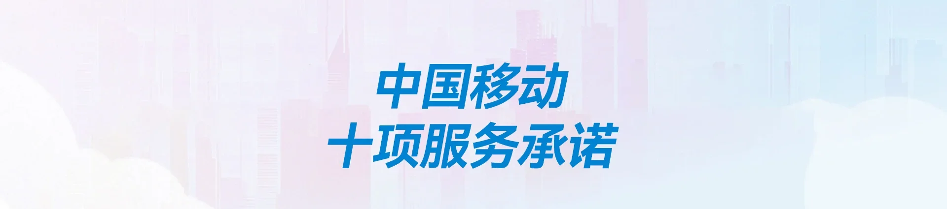 永寿县移动宽带