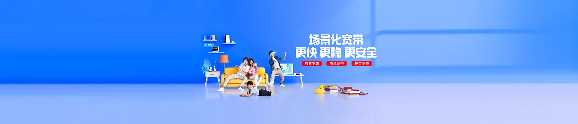 永寿县移动宽带